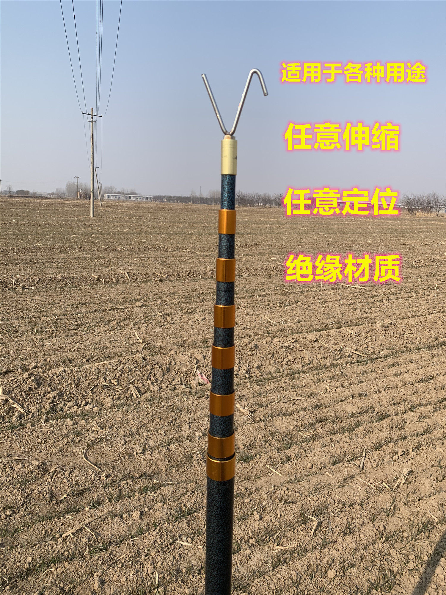 绝缘伸缩撑线杆任意定位拉闸支撑杆电信铁通挑线杆八米七米绝缘棒