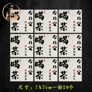 鸭屎香标签贴纸凤凰单丛雪片八仙茶叶不干胶蜜兰香罐子封口贴文艺