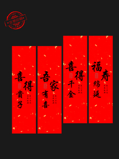 婚礼喜庆标签贴纸 满月周岁祝寿糕点酥饼伴手礼盒封口贴腰封