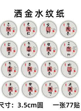 圆形凤凰单丛茶叶标签贴荒野白茶乌岽宋种茶标古树滇红普洱封口贴