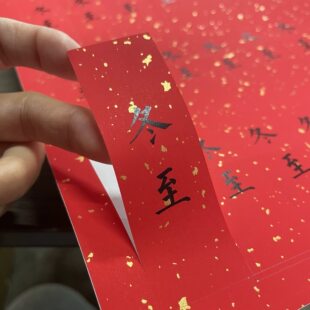 腊八喝粥冬至吃饺子贴纸标签手工礼品贴纸春分夏至秋分贴纸封口贴
