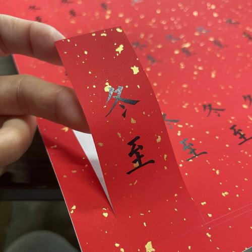 腊八喝粥冬至吃饺子贴纸标签手工礼品贴纸春分夏至秋分贴纸封口贴