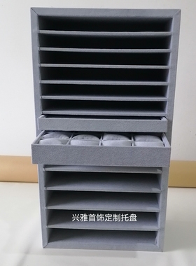 定制首饰抽屉柜子冰花绒布皮革多层收纳托盘展示桌面小首饰收纳柜