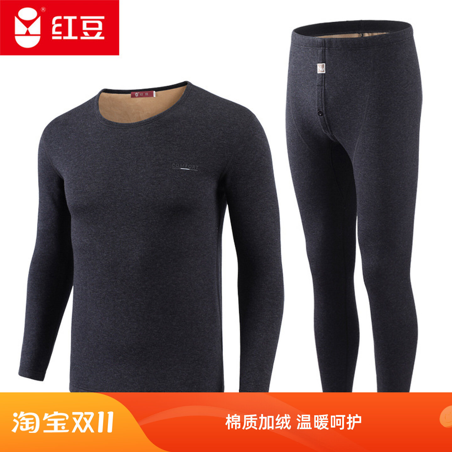 正品红豆半高领大码男款加绒加厚超厚保暖内衣套装中老年人冬季