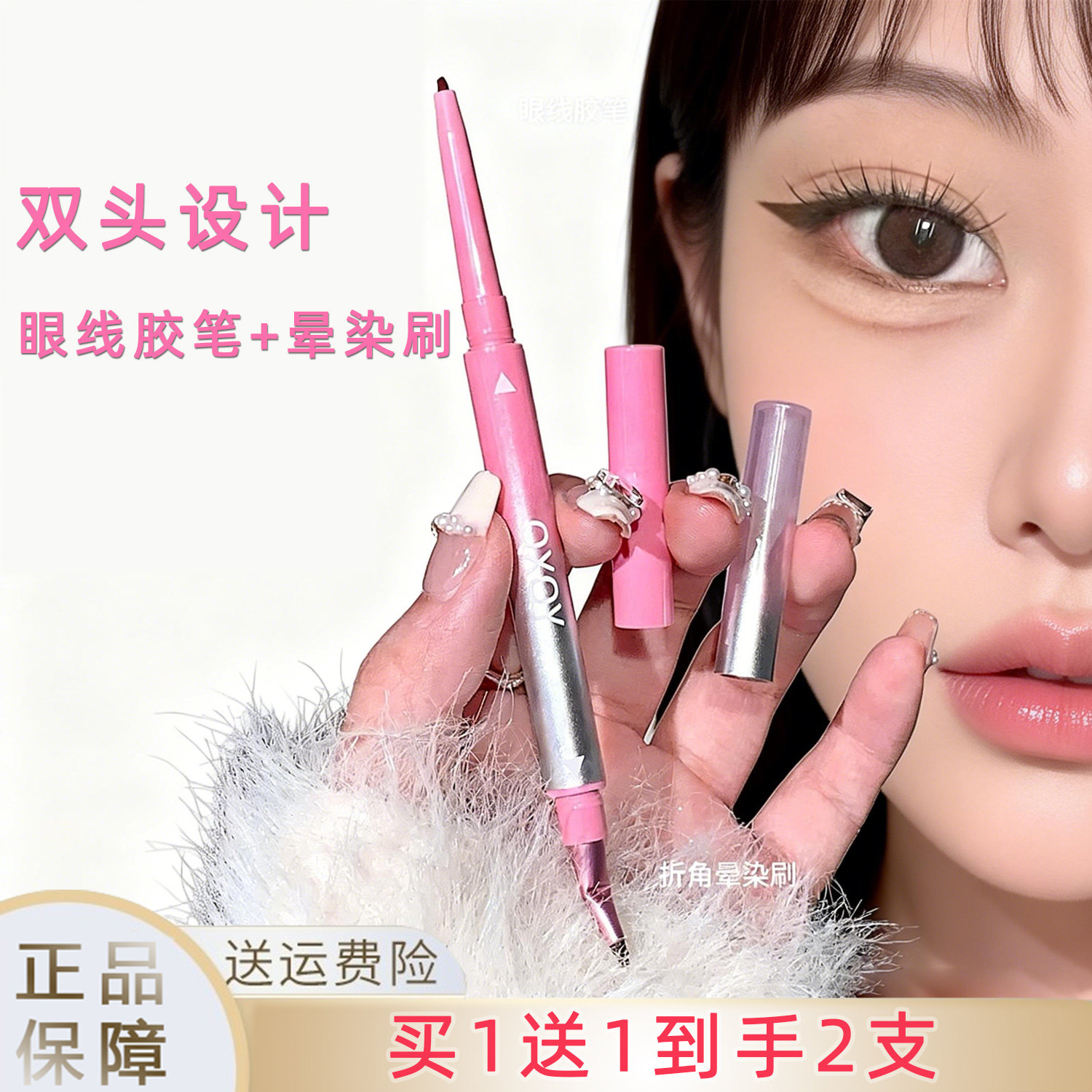 买1送1QXQY双头眼线胶笔带折角两用晕染刷持妆自然立体眼线笔棕色