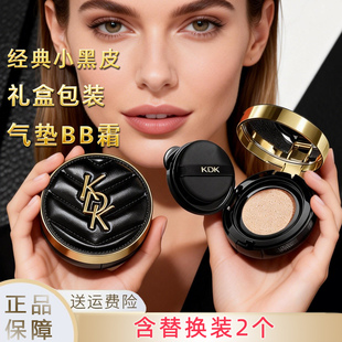 KDK皮纹气垫BB霜油皮秋冬干皮不卡粉脸部素颜粉底霜遮瑕含替换装