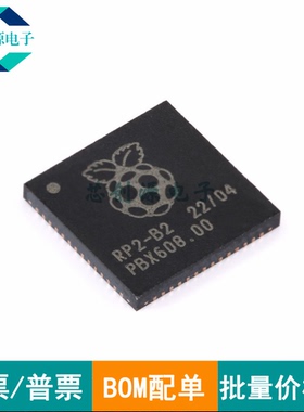 全新原装RP2040 QFN56树莓派RP2-B2 ARMCortex-M0 133MHz微控制器