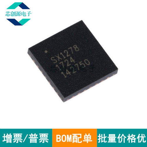 SEMTECH射频收发器芯片QFN28