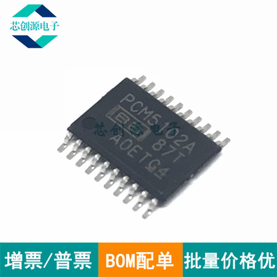 TI音频转换器解码器PCM5102APWR