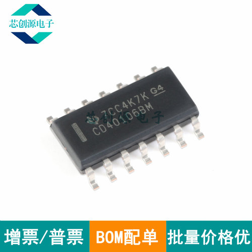 TI/德州仪器逻辑芯片SOIC-14
