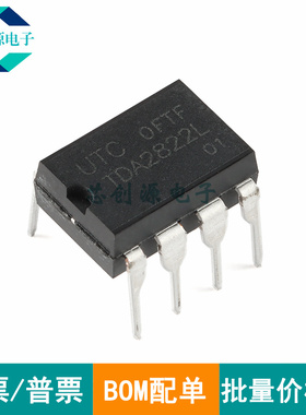 全新原装 UTC/友顺 TDA2822L 直插DIP-8 1W双路音频放大器 IC芯片