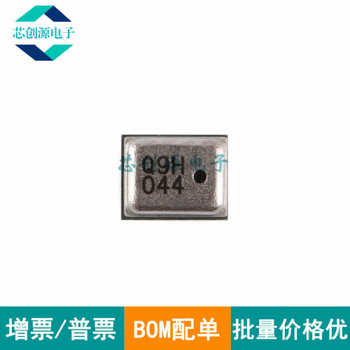 QST/矽睿压力传感器LGA-8