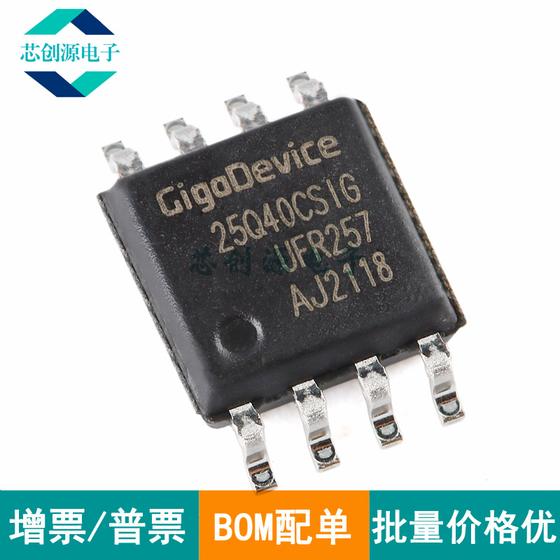 GD/兆易创新串行闪存SOP-8