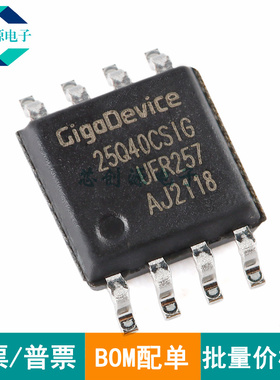 全新原装 GD25Q40CSIG 25Q40CSIG SOP-8 4M-bit 3.3V串行闪存芯片