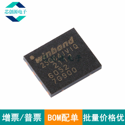 WINBOND/华邦串行闪存WSON8