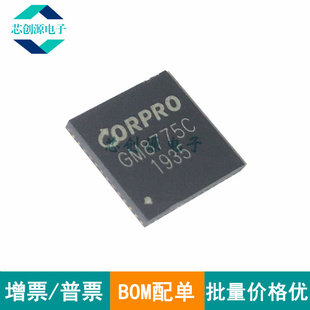 原装正品 GM8775C 兼容 TC358775XBG MIPI/DSI转双通道LVDS 现货