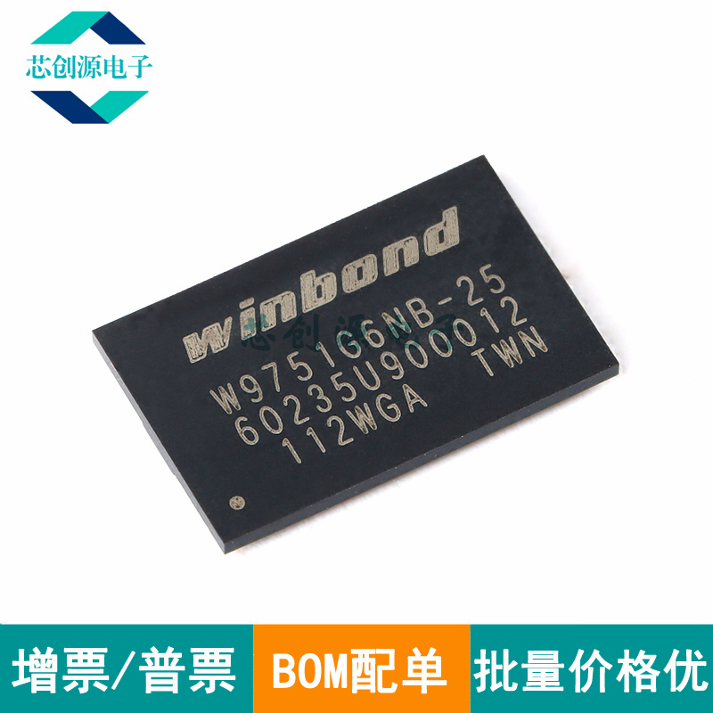 WINBOND/华邦SDRAM内存VFBGA-84