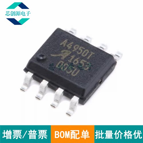 ALLEGRO电机驱动器SOIC8