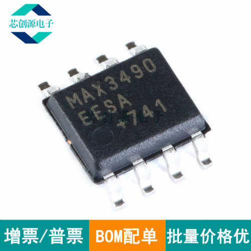 MAXIM/美信收发器芯片SOIC-8