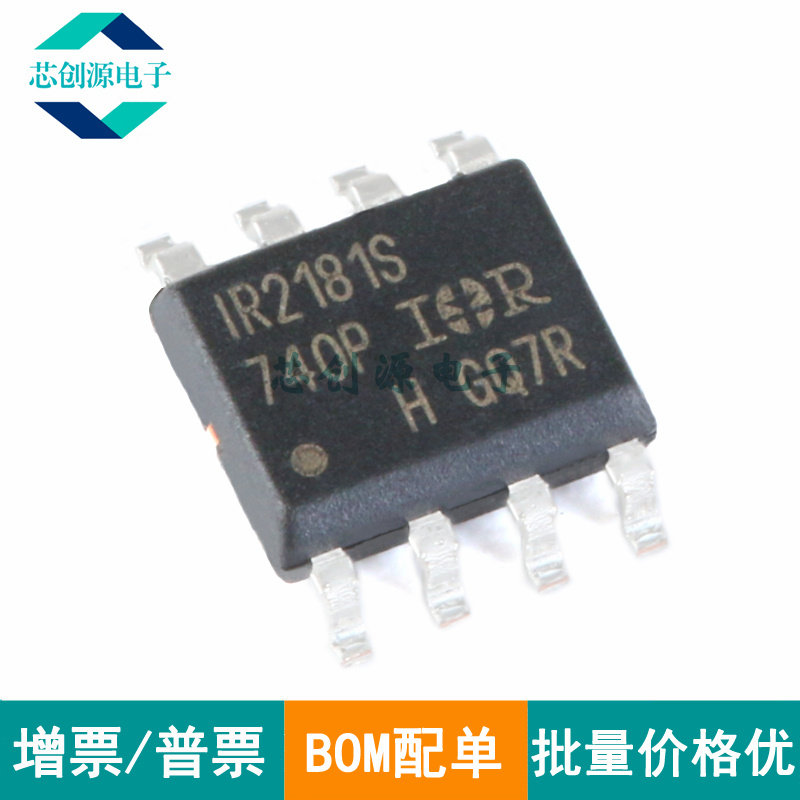 INFINEON/英飞凌驱动器SOP-8