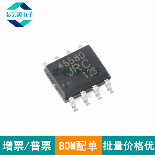 UMW/友台半导体运算放大器SOP-8