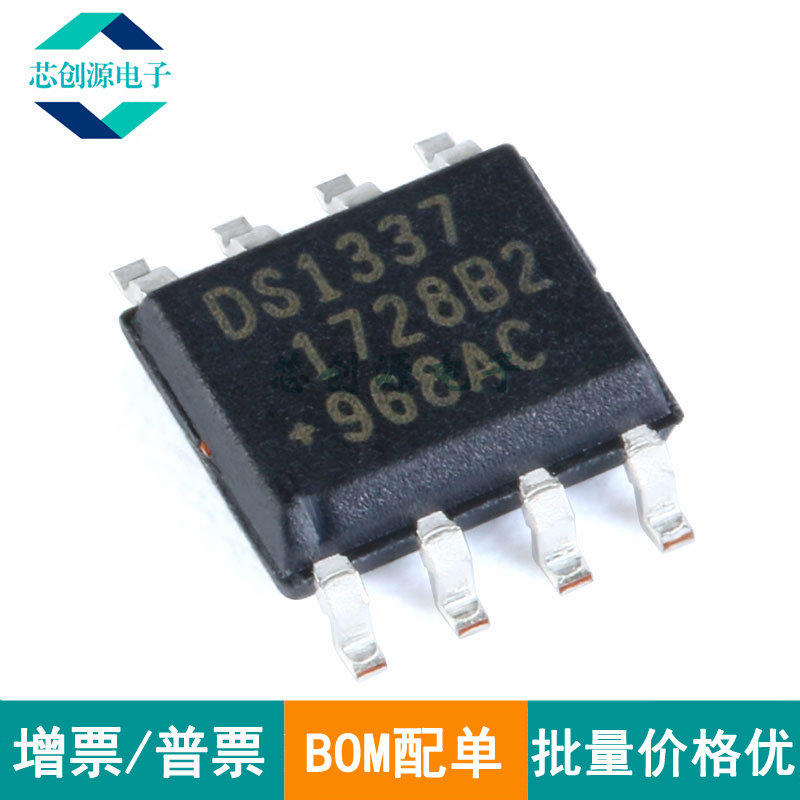 MAXIM/美信时钟芯片SOIC-8