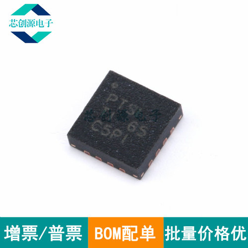 TI德州可调式降压芯片QFN-16