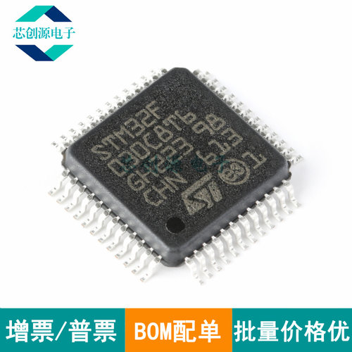 ST/意法微控制器LQFP-48