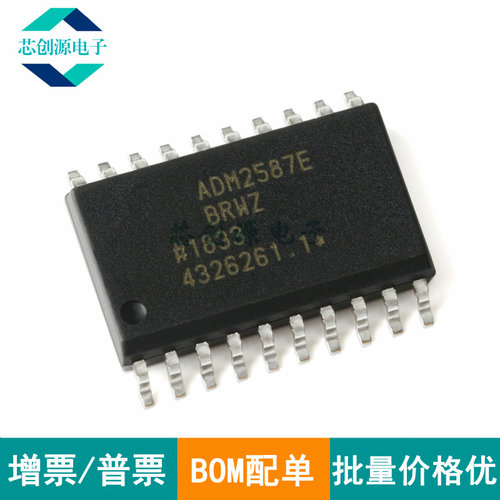 ADI/亚德诺收发器芯片SOP-20