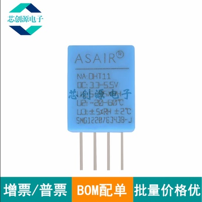 ASAIR奥松电子湿度传感器湿敏