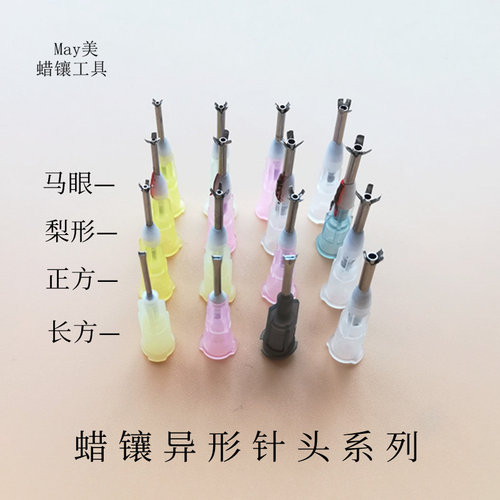 异形针头马眼首饰工具