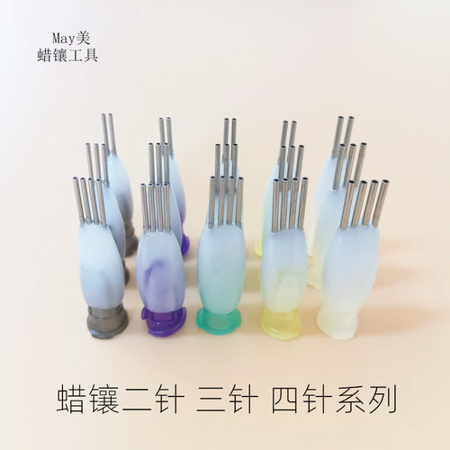 蜡镶多针头提高起货速度