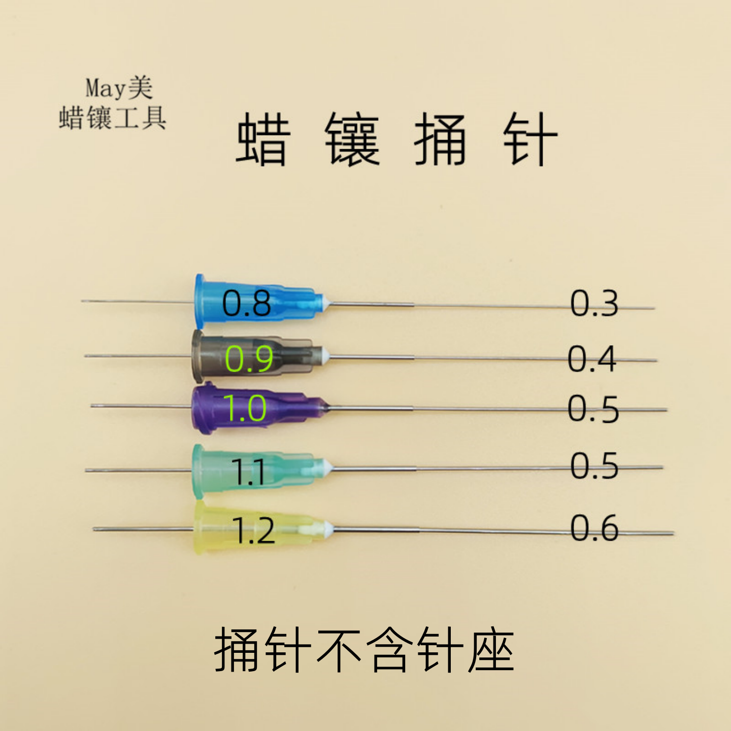 蜡镶捅针0.3 0.40.50.6亳米304不诱钢通针头细铁丝直条圆棒钢丝,金属材料及制品,圆钢,淘宝优惠券,粉丝福利购,淘宝优惠卷