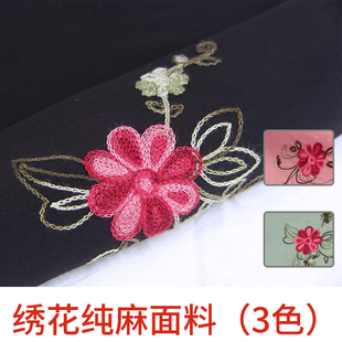 绣花纯麻布料裙子裤子衬衫服装面料高档黑绿皮粉中式复古刺绣手工