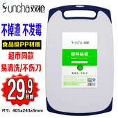 双枪砧板家用塑料案板厨房切菜板儿童辅食面板水果刀板防霉ZB0041