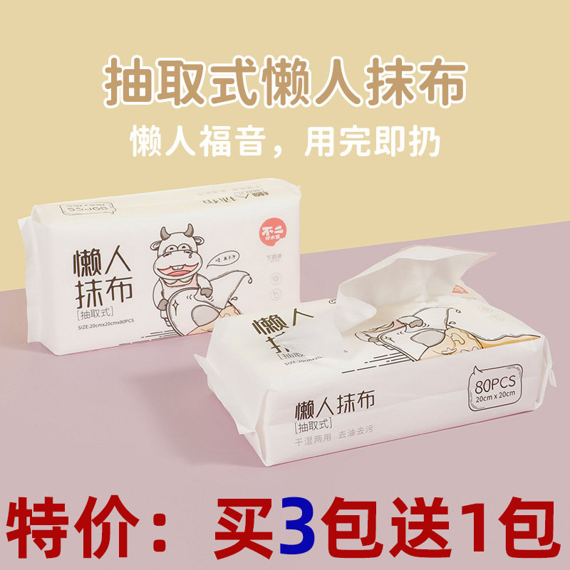 宜洁厨房一次性懒人抽取式抹布
