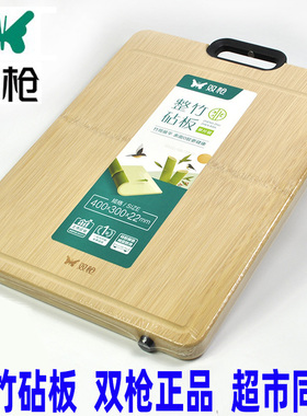 双枪砧板加厚切菜板家用防霉防裂案板厨房水槽菜板擀面板 ZB14005