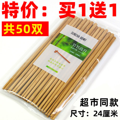 双枪竹筷子家用筷子实木筷酒店