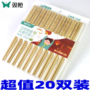 双枪筷子无漆竹筷家庭碳化筷子20双防滑家用饭店餐具快子 KZ1700
