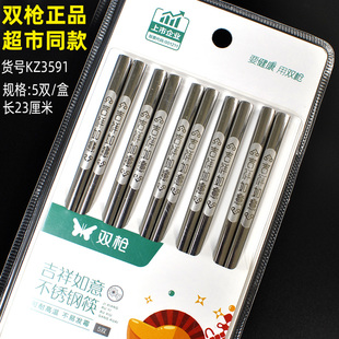 双枪正品 KZ3591 不锈钢筷子304家用防滑防霉银筷金属筷家庭铁快子