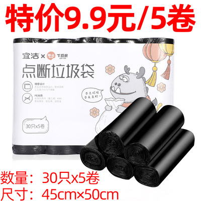 宜洁垃圾袋家用黑色一次性塑料袋