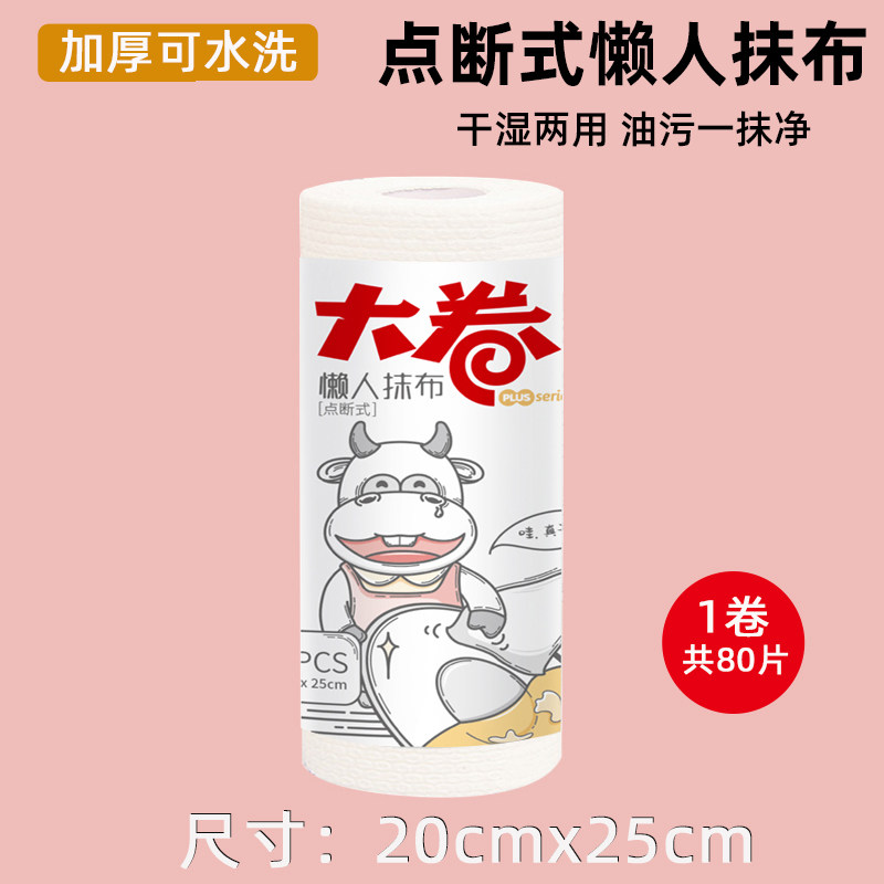 宜洁懒人抹布厨房纸巾洗碗布吸水