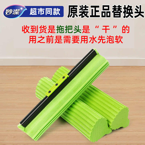 妙洁胶棉拖把拖布头替换装拖把头