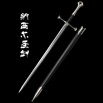 指环王阿拉贡纳西尔圣剑 全钢剑装60Si2Mn剑身 一体欧式剑未开刃