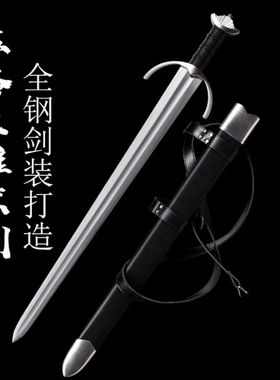 全钢剑装 英格兰维京剑 一体尾铆 60Si2Mn剑身西洋剑欧式剑未开刃