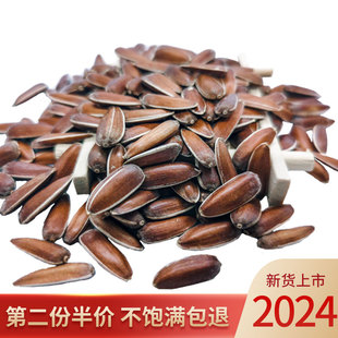 云南红瓜子生的特级无霉晋宁特产水果瓜子回甜糯香原味新货葵花籽