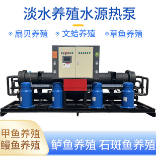 澡堂洗浴余热种植海水养殖电锅炉地源热泵空气能热源水源热泵加热