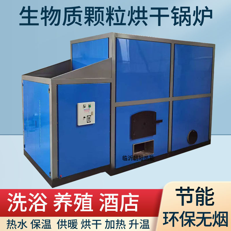 燃煤立式热风炉大棚加温暖风炉养殖育雏升温供暖炉全自动控温锅炉