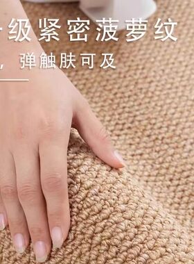 仿剑麻地毯客厅2025新款