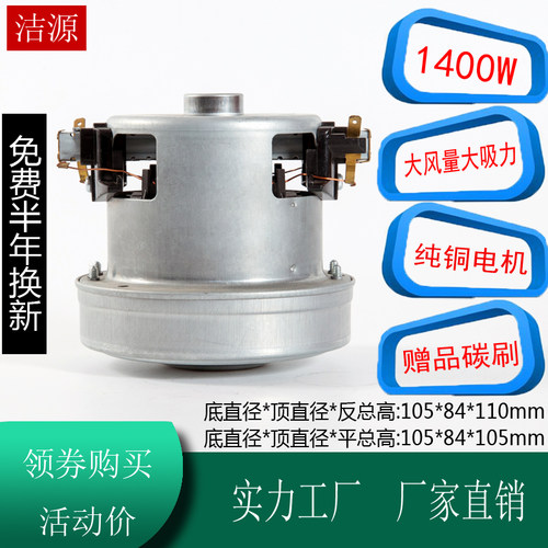 v1j-pt22-l 吸尘器C3-L143B/VC14M1-FC电机V1J-PT22-L